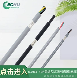 电气电缆;特种电缆;电子线