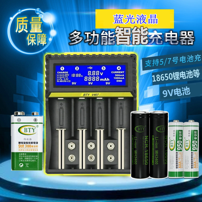 lithium battery
