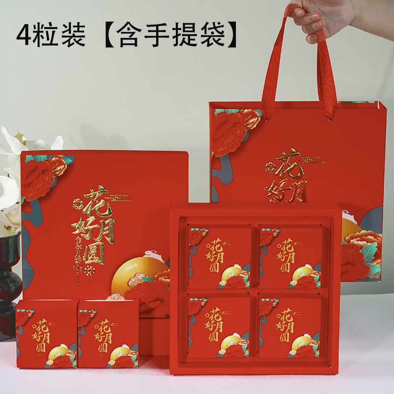 2025中秋月饼盒新款月饼包装盒中式礼盒空盒高档468粒装商务酒店|undefined