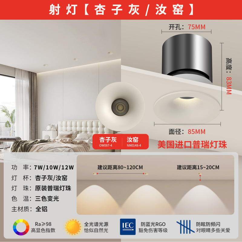 可可蛋奶春雨全光谱小山丘射灯嵌入式中古奶油风深防眩无边框筒灯|undefined