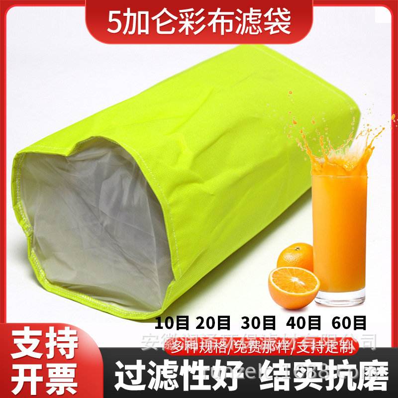 亚马逊5加仑彩色植过滤袋种子精华卒取袋园艺用品固液分离8组套装|ms