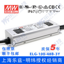 ����100W LED�ԴELG-100-48B-3Y 2A48V�a�������{��+3о�M��