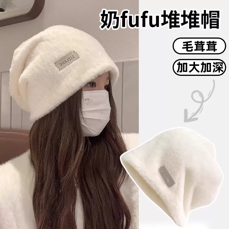 秋冬季毛茸茸保暖堆堆帽子女可爱白色毛绒月子帽产后护耳冷帽圆脸