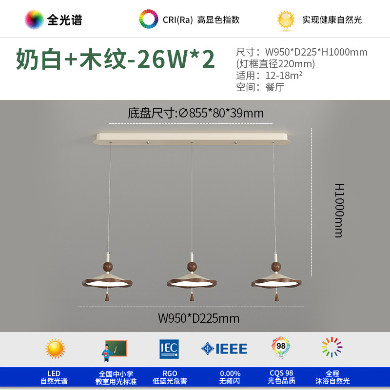 Lámpara de restaurante de estilo antiguo retro color nuez de espectro completo protector de ojos led lámpara de mesa de comedor 2025 nuevo