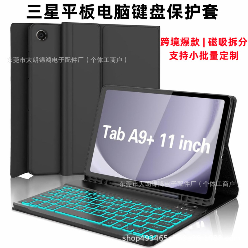 Samsung S10Fe Tablet Protective Case A9Plus Keyboard Leather Case S11 Magnetic Pen Slot Seven-Color Backlight A11 Applicable Samsung S10Fe Tablet Protective Case A9Plus Keyboard Leather Case S11 Magnetic Pen Slot Seven-Color Backlight A11 Applicable