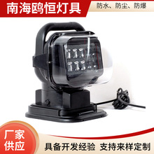 50W 车载无线LED遥控探照灯 船用搜索灯360°旋转 越野车车顶灯
