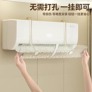 Air Conditioner Wind Deflector for Preventing Direct Airflow, Wall-Mounted Air Outlet Curtain, Wind Guide Cover, Universal Shield for Postpartum Use