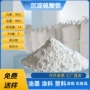 高纯沉淀高白油漆硫酸钡