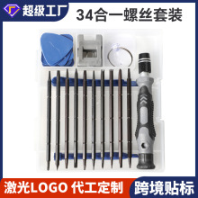 23合一螺丝刀套装精密拆机梅花十一字笔记本电脑手机专业工具磁吸