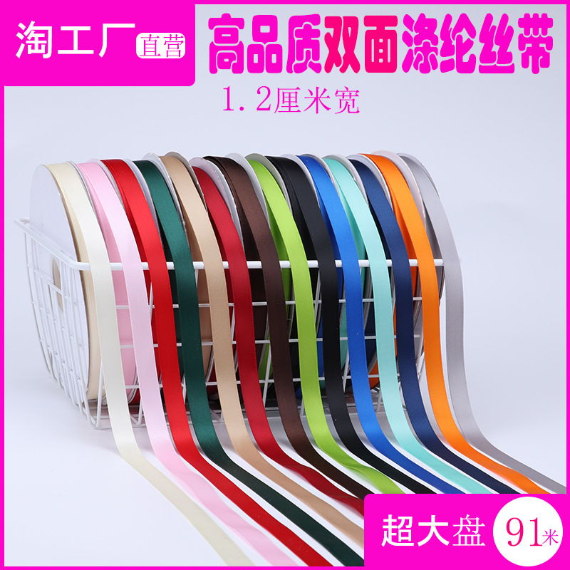 1,2 cm de doble cara de poliéster con arco cinta de DIY boda ramo de fruta fresca caja de regalo accesorios de embalaje de satén