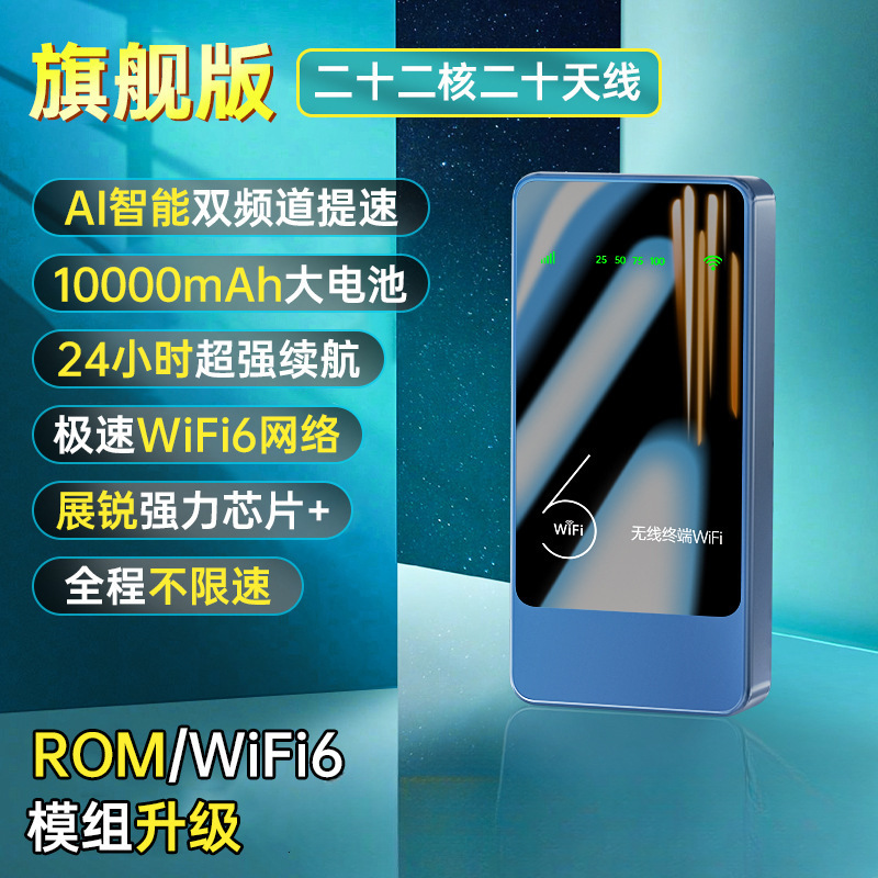 2025新款随身无线wifi移动wi-fi6无线网络无限速三网通用网卡免插|undefined
