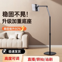 落地磁吸手机支架双机位直播专用俯拍拍摄对镜懒人多功能落地支架