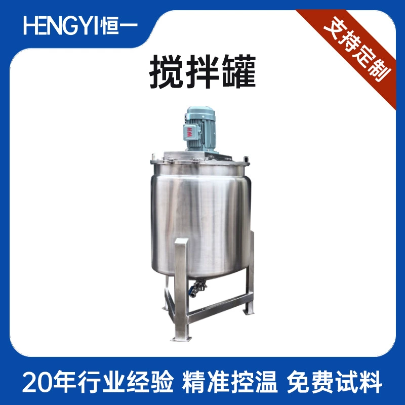 Смесительный бак из нержавеющей стали с электрическим подогревом, чайник для реакции жидкого мочевина, водорастворимый бак для смешивания удобрений, эмульгирующий бак, резервуар для ферментационного решения