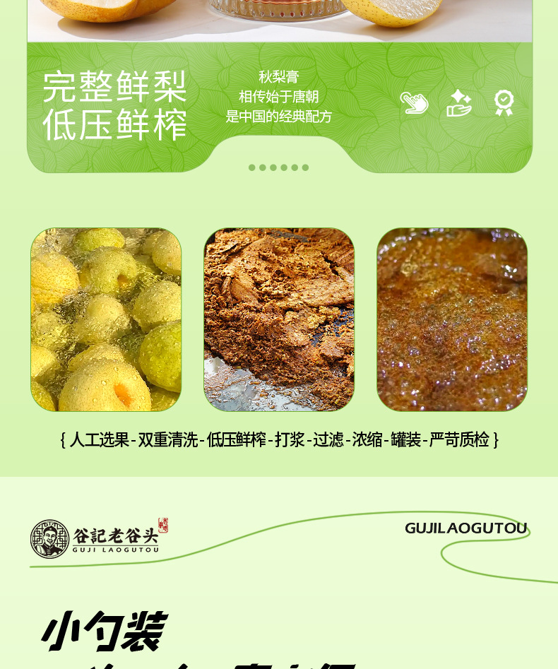 Pear Paste 300g Dangshan Snow Pear Herbal Fruit Paste No Added Sucrose Portable Spoonful specifications