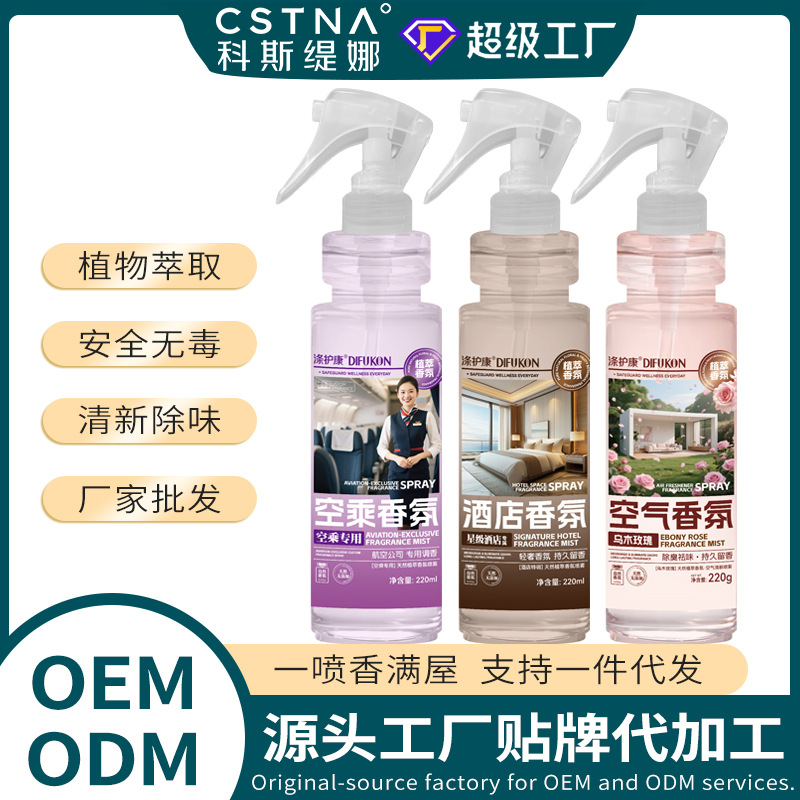 Fragrance Spray Indoor Deodorization Room Removal of Odor Smoke Smell Toilet Bedroom Universal Odor Removal Air Cleaner