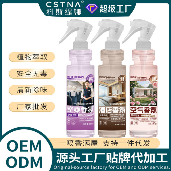 Fragrance Spray Indoor Deodorization Room Removal of Odor Smoke Smell Toilet Bedroom Universal Odor Removal Air Cleaner