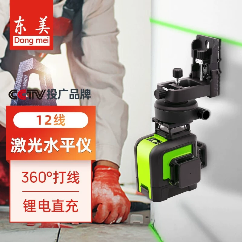 Уровень Dongmei зеленый свет 12 линий Настенная Наклейка 3D лазер Высокоточный настенный инфракрасный проектор