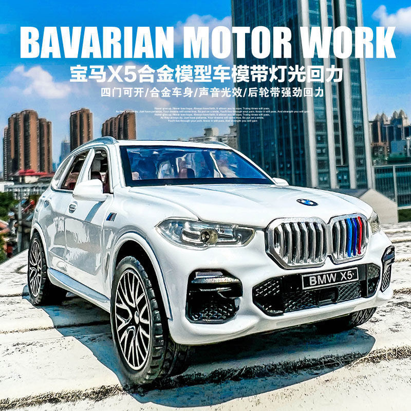 New Olympic 1:24 Baoma X5 Alloy Car Model Toy Ornaments Boys Gifts Cross-Border Hot Selling Factory Wholesale