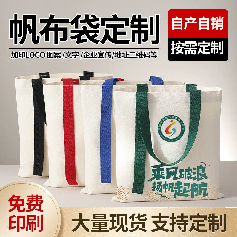 Холщовая сумка на заказ логотипа портативная полоска холщовая сумка реклама хлопчатобумажная сумка экологически чистая сумка для покупок на заказ