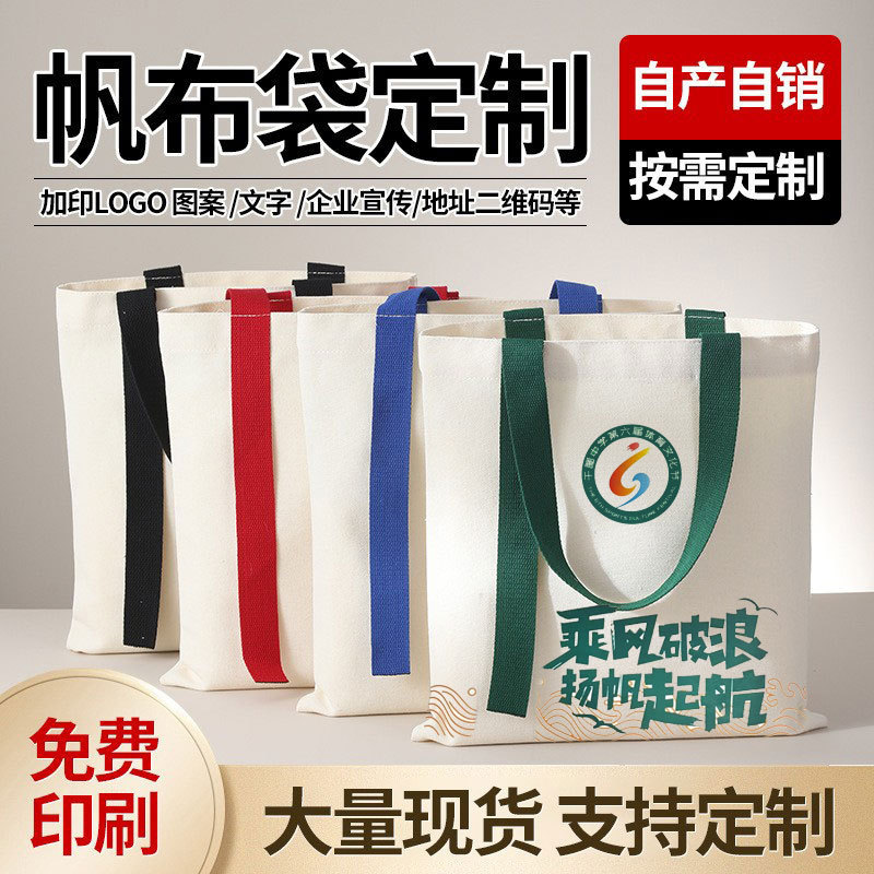 Canvas bag custom logo portable ribbon canvas bag advertising cotton bag green shopping bag to map custom
