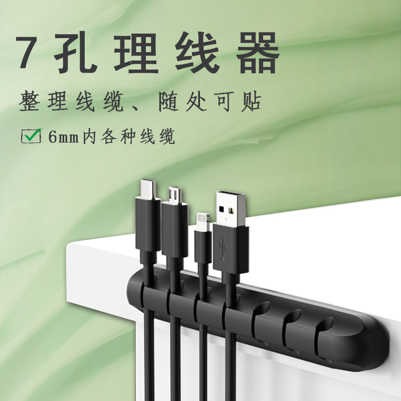 Libre de perforaciones de silicona autoadhesiva Winder cable de carga de escritorio cable de datos en stock abrazadera de cable soporte de cable abrazadera de cable de 3 agujeros