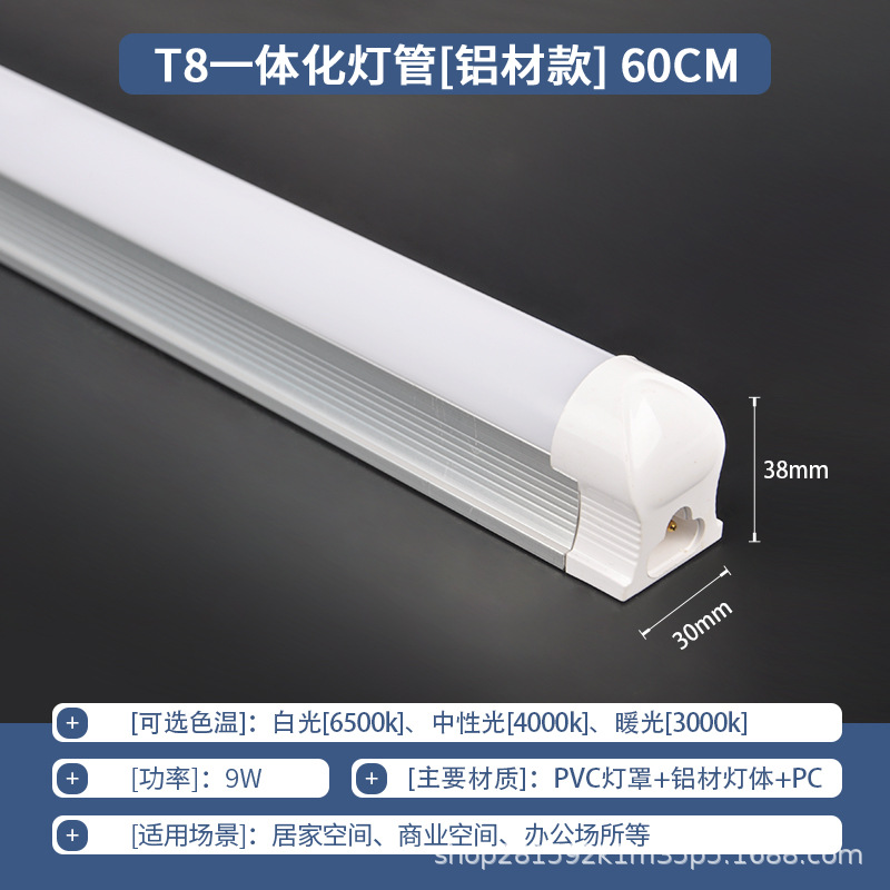 Tubo de luz LED integrado luz fluorescente t8 barra larga de lámpara doméstica conjunto completo de soporte de ahorro de energía tubo de luz de 1.2 metros de alto brillo