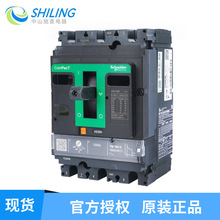 正品施耐D塑壳断路器 NSX250R 200kA AC 全新断路器 中山施菱代