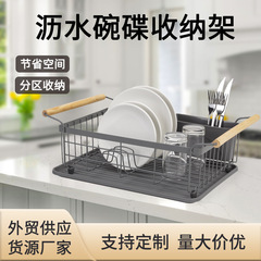 台所収納棚鉄製ステンレス高級食器棚水切り棚食器干し棚長木柄食器棚