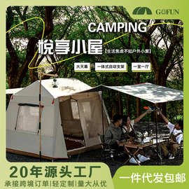 Gofun 帐篷户外露营装备全自动速开屋脊野营天幕一体假日山居5.0