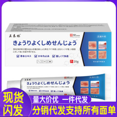 メーカー卸売 Chintlin 日本抗菌クリーム 20g