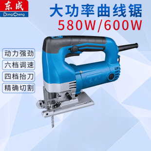 Dongcheng jig saw M1Q-FF-85 adjustable speed Woodworking cutting electric saw pull saw woodworking power tools
