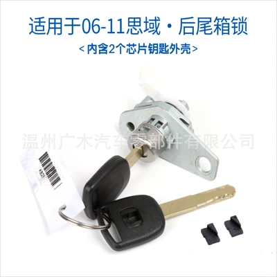 Suitable for Honda Civic models from 2006 to 2011: rear trunk lock cylinder, Civic door lock, rear trunk lock chip, and key shell (Car lock) - suitable-for-06-11-civic-rear-trunk-lock-includes-2-chip-key-shells