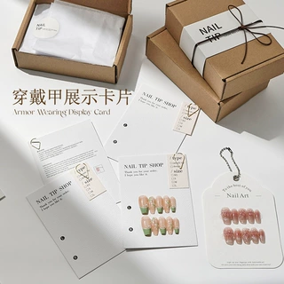 原纱美学ins轻奢风穿戴甲卡片展示卡纸拍摄道具高级打包盒子
