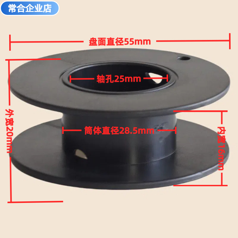 55线轱辘工字轮发热丝绳带细铜丝塑料卷线轴厂家合金丝音频线
