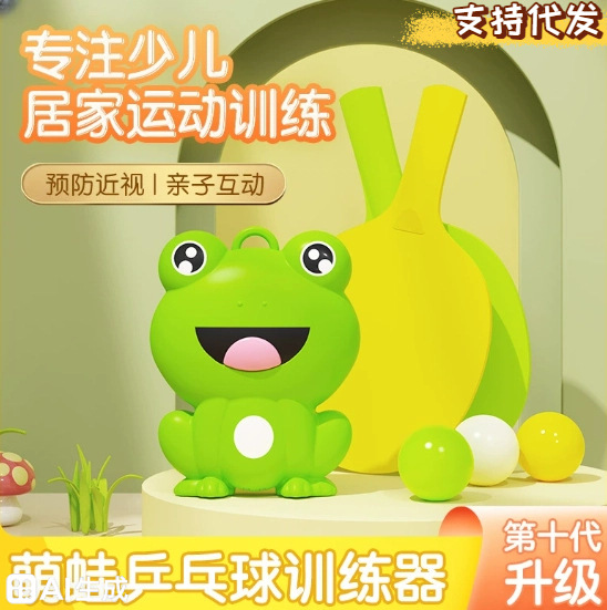 Hanging Frog Table Tennis Trainer for Home Use, Children's Parent-Child Sensory Integration Exercise for Vision and Attention, Hand Touch High Generation