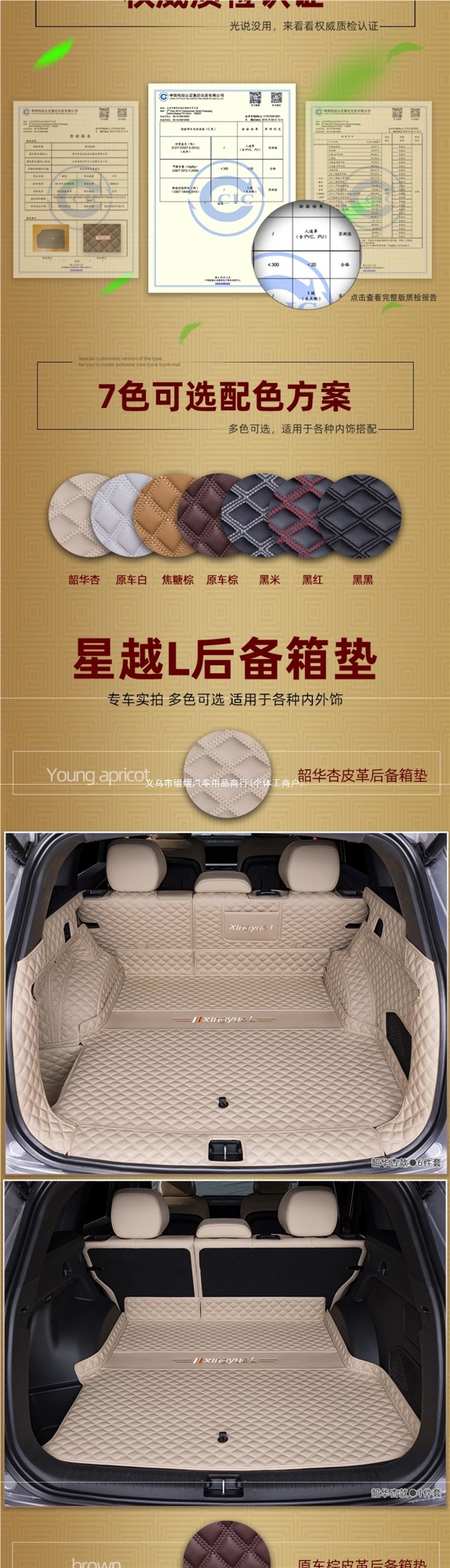 Suitable for Geely Xingyue L trunk mat, full coverage for 25 models of Xingyue L Zhiqing car trunk mat modification