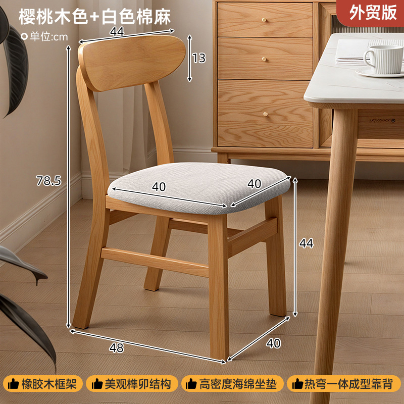 Silla de comedor de madera maciza moderna y simple, silla de respaldo comercial, restaurante, restaurante, mesa de comedor de madera, silla de mesa