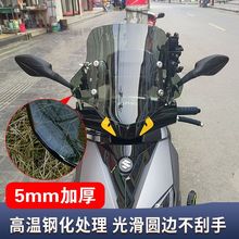 适用铃木uy125风挡改装配件踏板摩托车前挡风玻璃高清挡风板透明