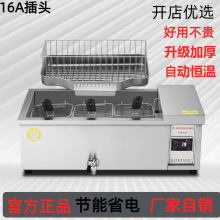 自动恒温油炸锅台式电炸炉商用大容量不锈钢油炸机炸串油条机麻花