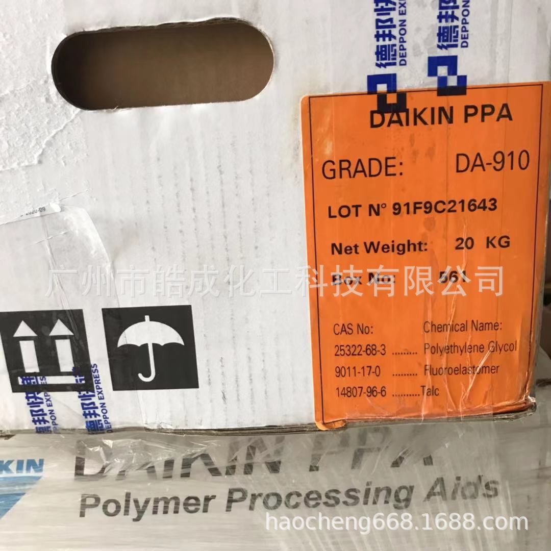 日本大金含氟加工助剂PPA910 DA-910聚合物助剂聚烯烃薄膜专用