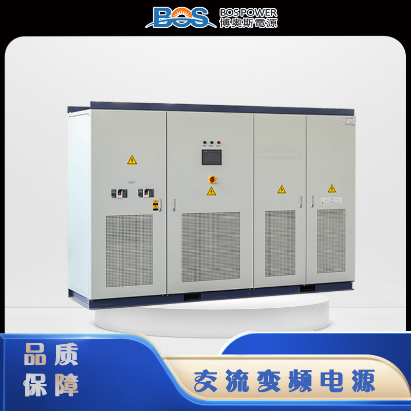 稳频稳压电源博奥斯厂家直销可稳定频率电压 20KVA三相交流电源