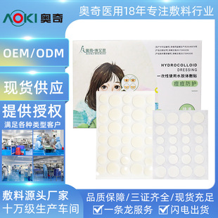 Boais Manufacturer Thin Transparent Acne Patch Hydrocolloid Invisible Transparent Makeup Acne Patch Concealer Artificial Skin Acne Patch