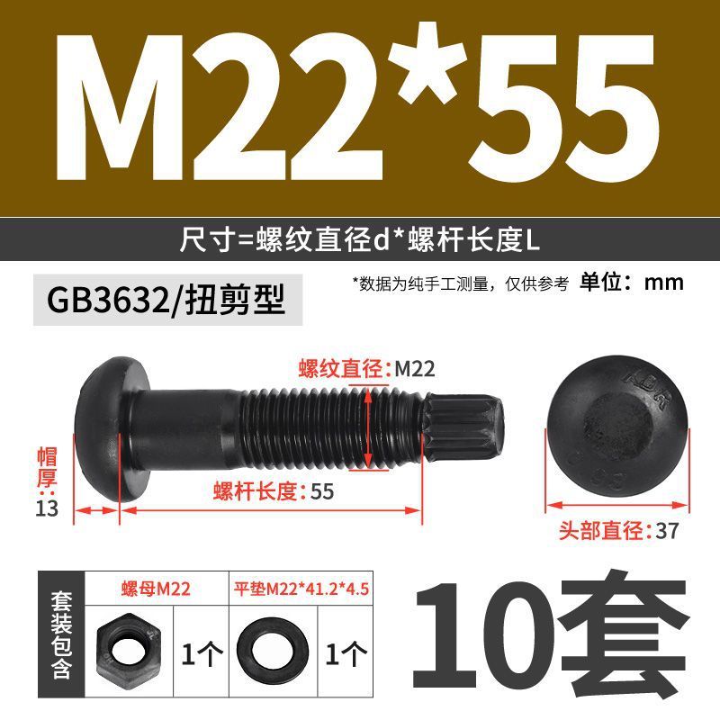GB3632桥梁建筑工程专用圆头螺丝10.9S级钢结构扭剪型高强度螺栓|undefined