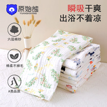 纱布浴巾a类纯棉新生儿婴幼儿毛巾儿童夏季高密六层宝宝专用浴巾