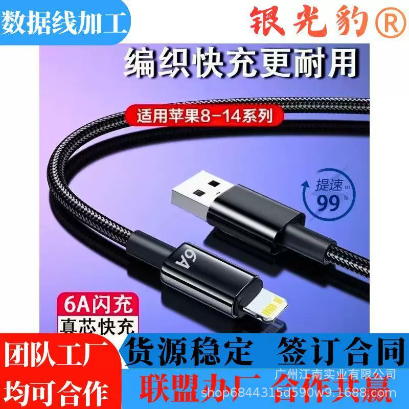 来料代加工数据线外发组装加工焊接操作简单长期合作外包加工回收