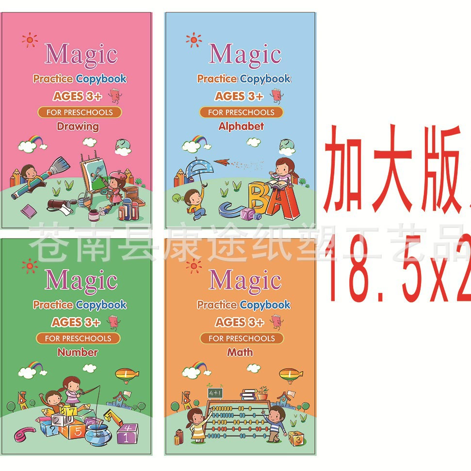 Трансграничная новая английская почта для практики Детский блокнот с жестким пером Почта для практики магии