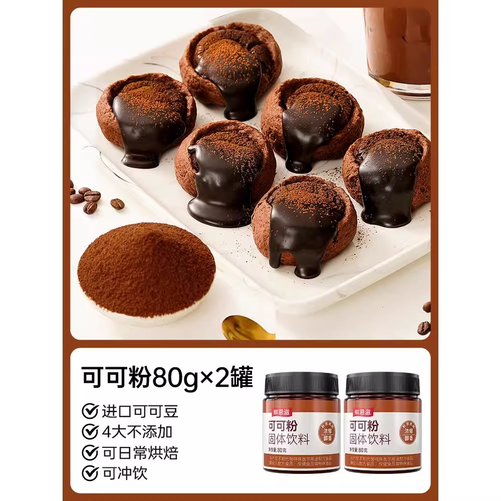 시안엔지 코코아 파우더 80g*2캔