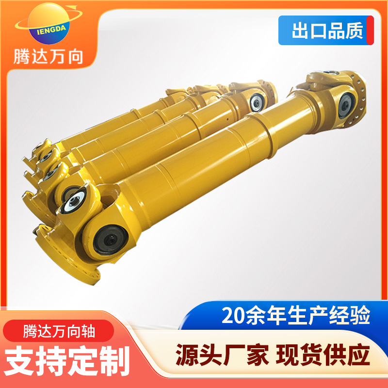 厂家供应SWC中型系列万向联轴器 精密联轴器万向轴 可非标定 制