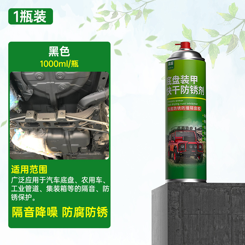 Qìchē Car Anti-Corrosion Undercoating Spray Paint Rust-Proof Rubber Coating (Other car care/additives) - 1-bottle-car-undercoating-spray-1000ml-black