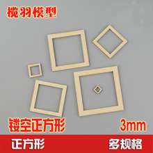 镂空正方形木片层板异形 DIY模型手材料激光雕刻  厚3mm